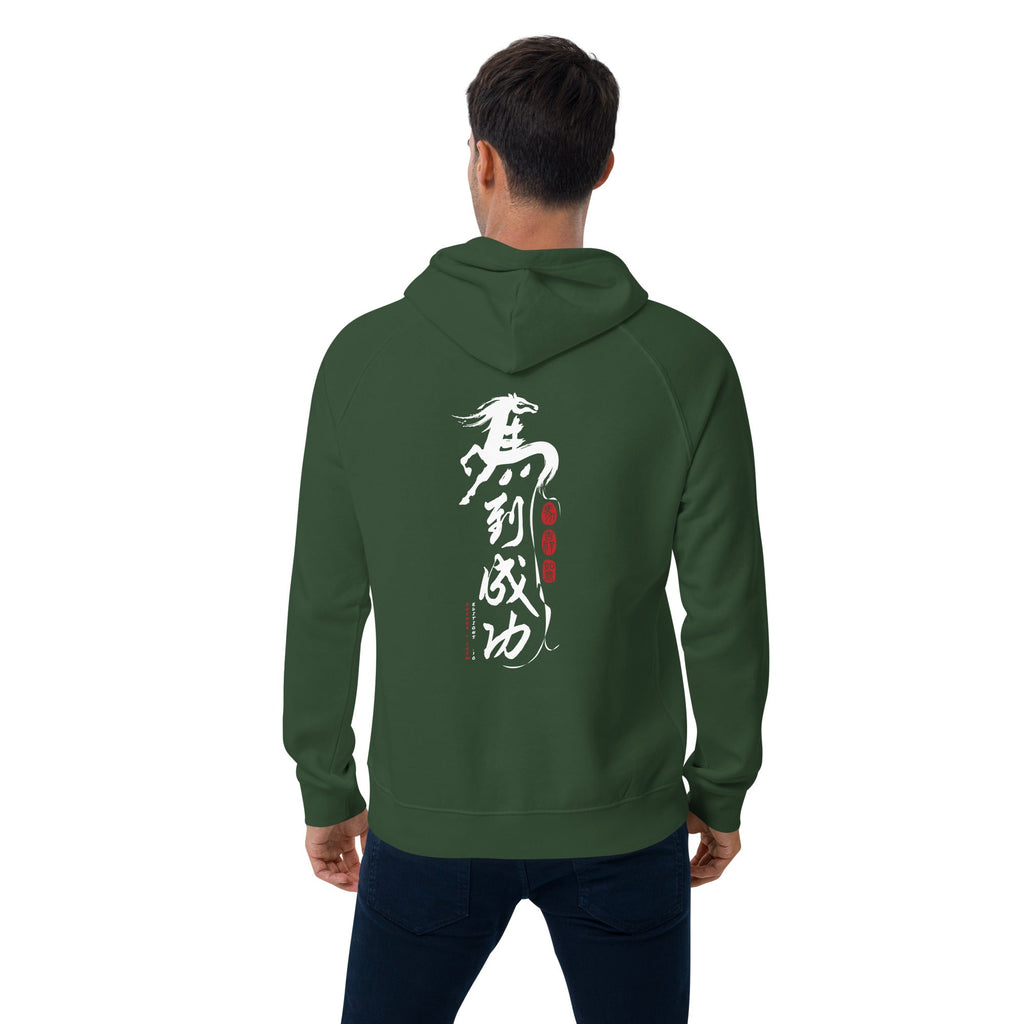 Sweat à capuche en coton biologique 10 éditions de l'année chinoise du cheval