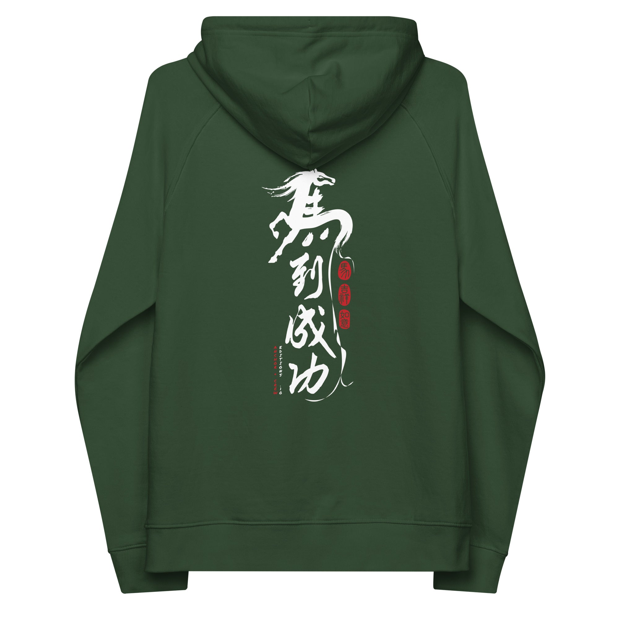 10 Chinese Year Of The Horse EDITIONS Organic Cotton Hoodie