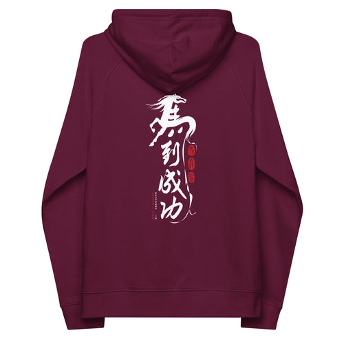 10 Chinese Year Of The Horse EDITIONS Organic Cotton Hoodie