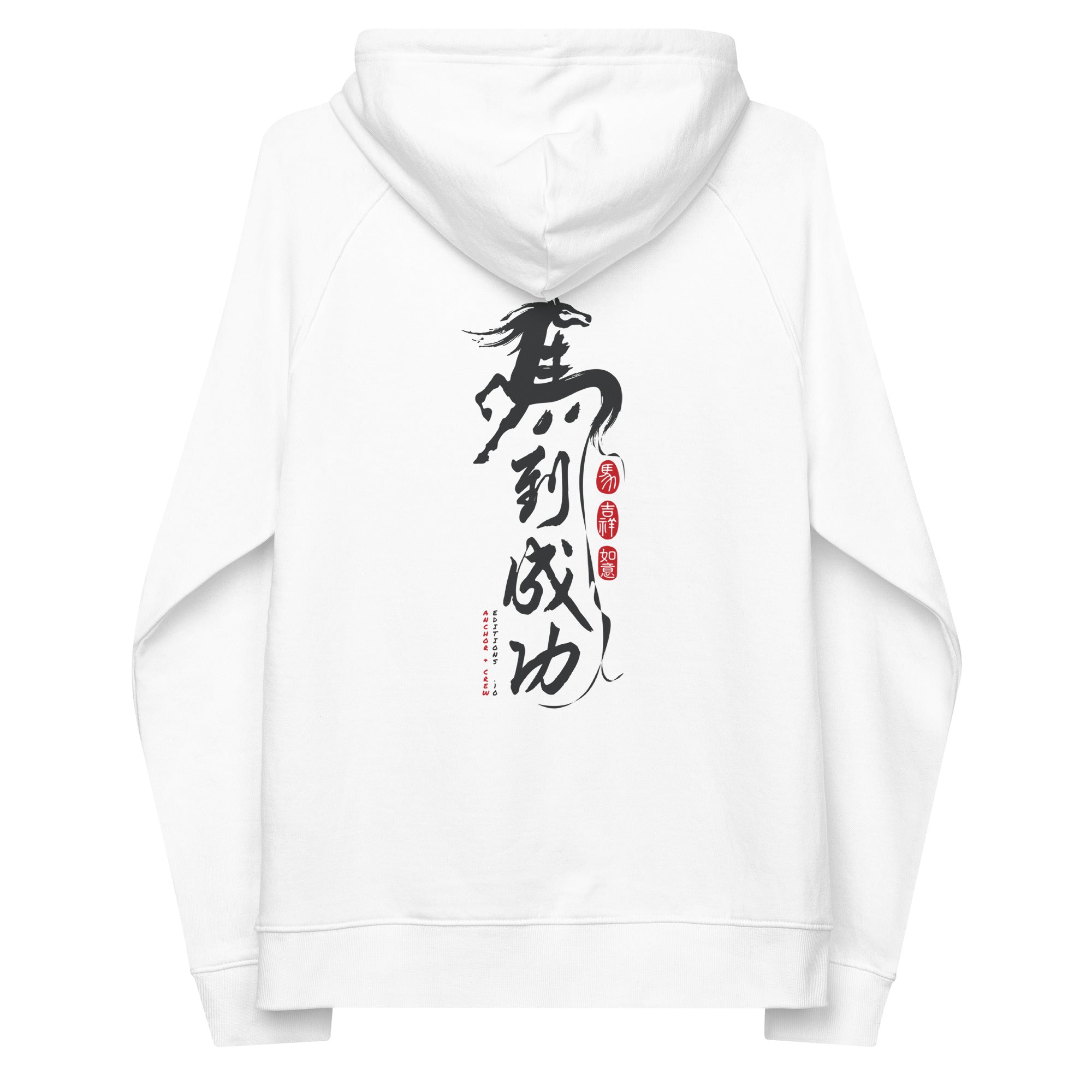 10 Chinese Year Of The Horse EDITIONS Organic Cotton Hoodie