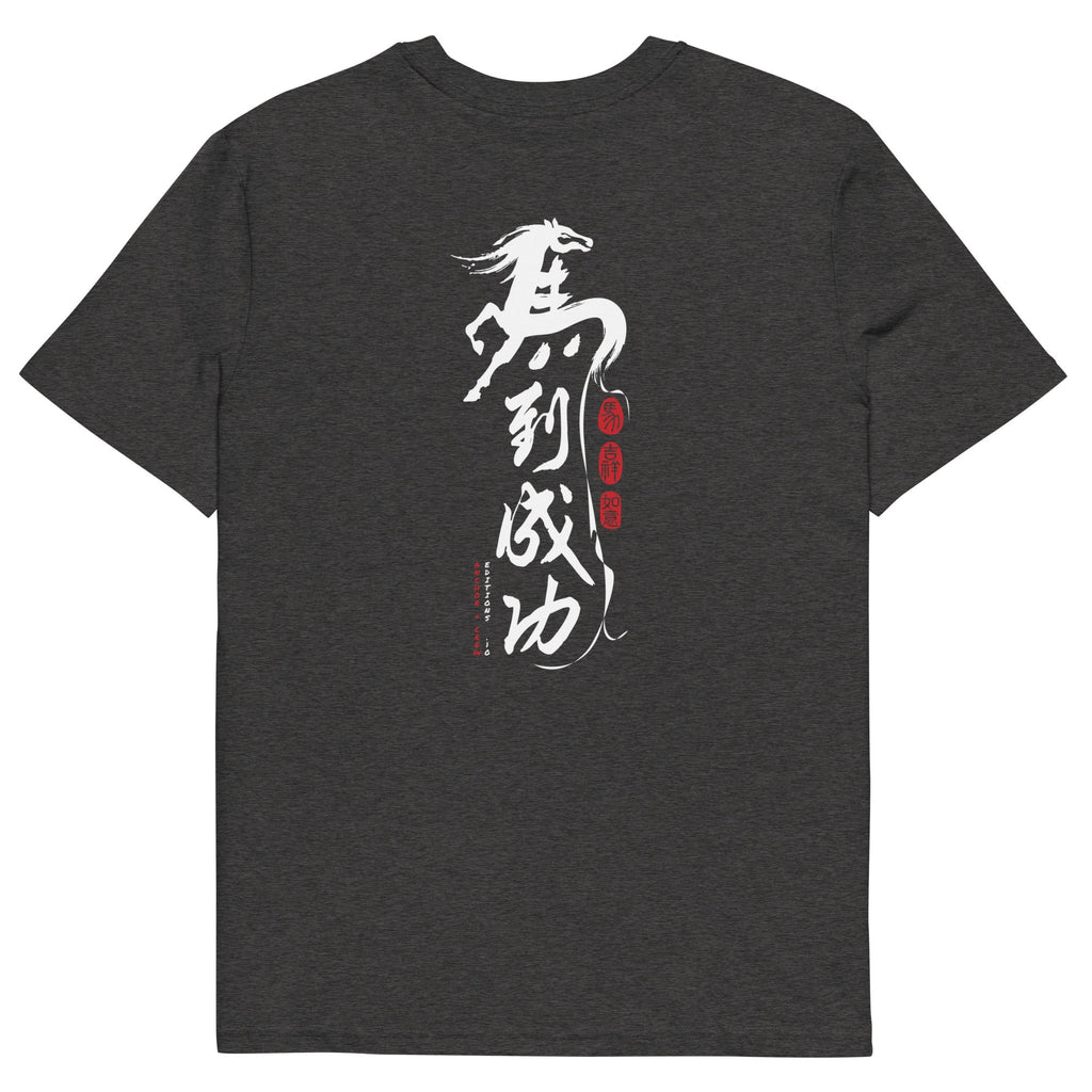 T-shirt en coton biologique édition Année du Cheval chinoise (10 modèles)