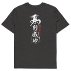T-shirt en coton biologique édition Année du Cheval chinoise (10 modèles)