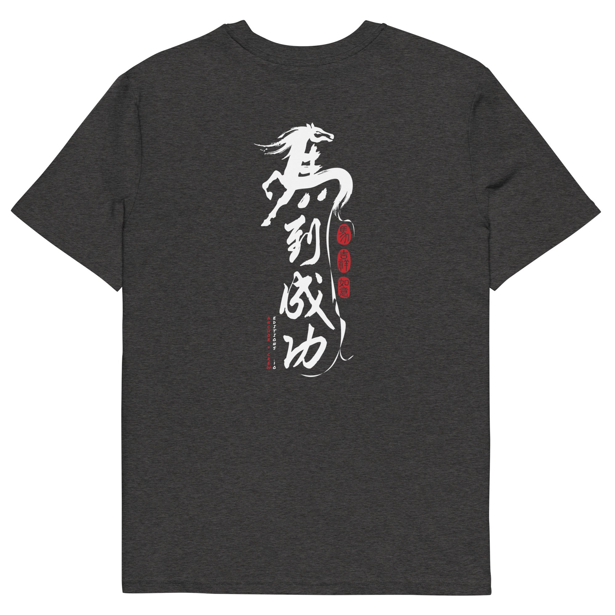 10 Chinese Year Of The Horse EDITIONS Organic Cotton T-Shirt