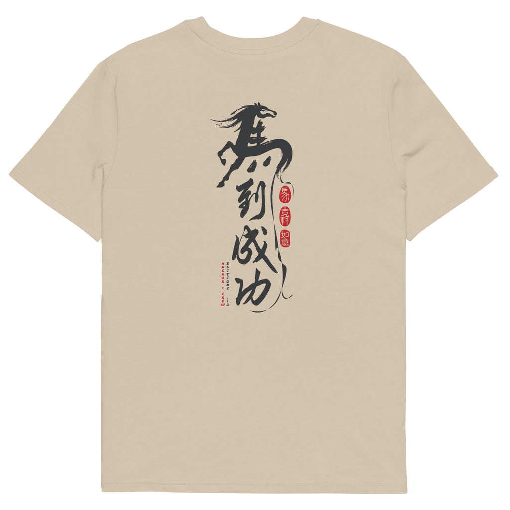 T-shirt en coton biologique édition Année du Cheval chinoise (10 modèles)