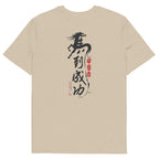 T-shirt en coton biologique édition Année du Cheval chinoise (10 modèles)