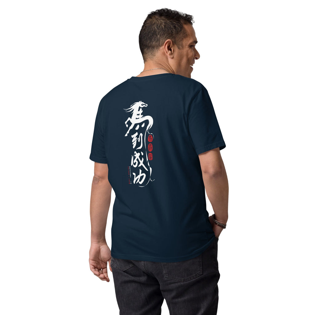 T-shirt en coton biologique édition Année du Cheval chinoise (10 modèles)
