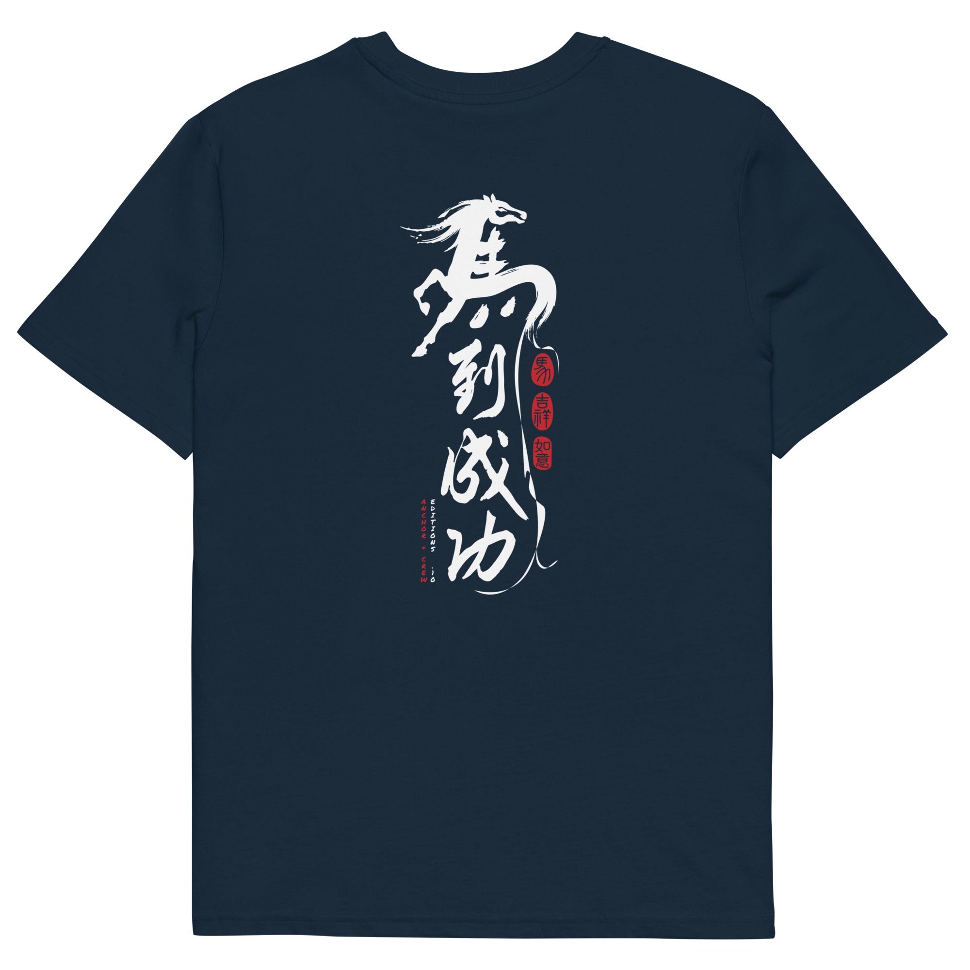 10 Chinese Year Of The Horse EDITIONS Organic Cotton T-Shirt