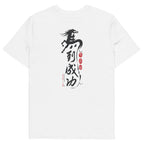 T-shirt en coton biologique édition Année du Cheval chinoise (10 modèles)
