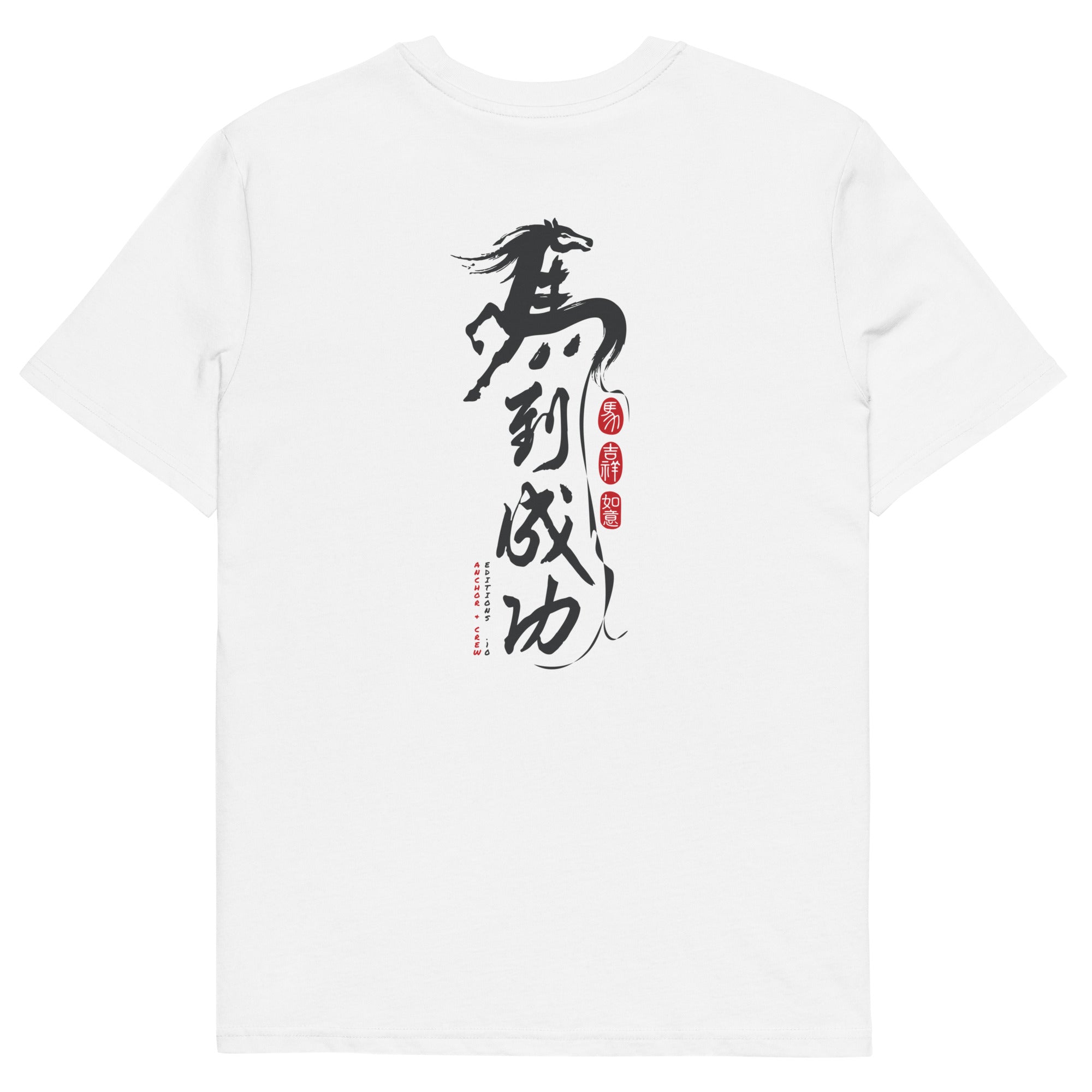 10 Chinese Year Of The Horse EDITIONS Organic Cotton T-Shirt