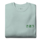 Sweat-shirt en coton biologique Nomad Passenger