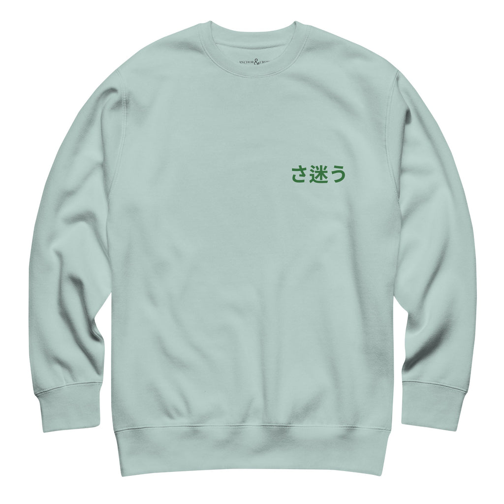 Sweat-shirt en coton biologique Nomad Passenger