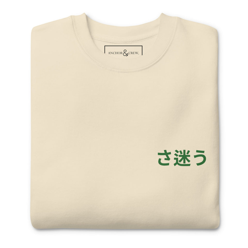 Sweat-shirt en coton biologique Nomad Passenger