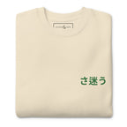 Sweat-shirt en coton biologique Nomad Passenger