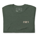 T-shirt en coton biologique Nomad Passenger